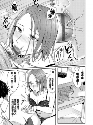 [犬上いの字] Emotional POP Girls [DL版]_176