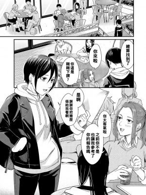 [犬上いの字] Emotional POP Girls [DL版]_192