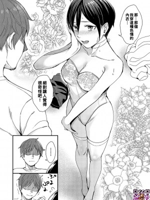 [犬上いの字] Emotional POP Girls [DL版]_197