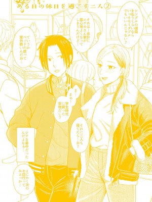 [犬上いの字] Emotional POP Girls [DL版]_227