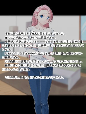 [旬天堂] 息子に負けた牝母(おんな)たち_148
