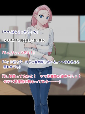 [旬天堂] 息子に負けた牝母(おんな)たち_168