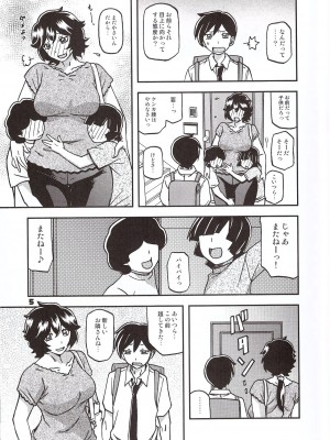 [さんかくエプロン (山文京伝、有無らひ)] 山姫の実 好美 第1話_04