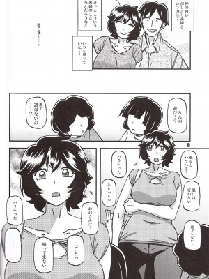 [さんかくエプロン (山文京伝、有無らひ)] 山姫の実 好美 第1話_07