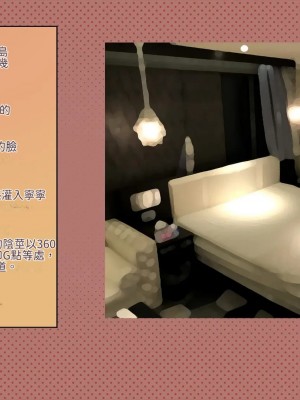 [サークルめでをい (めでをい)] 寝取られネネさん その4 ～カノジョが快感に溺れ堕ちる時 [Minz繁體中文機翻]_257