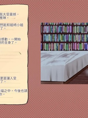 [サークルめでをい (めでをい)] 寝取られネネさん その4 ～カノジョが快感に溺れ堕ちる時 [Minz繁體中文機翻]_055