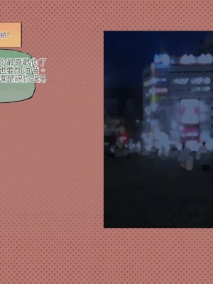 [サークルめでをい (めでをい)] 寝取られネネさん その4 ～カノジョが快感に溺れ堕ちる時 [Minz繁體中文機翻]_206