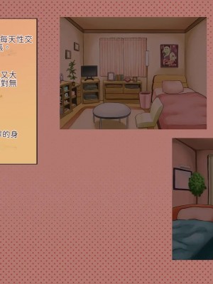 [サークルめでをい (めでをい)] 寝取られネネさん その4 ～カノジョが快感に溺れ堕ちる時 [Minz繁體中文機翻]_189