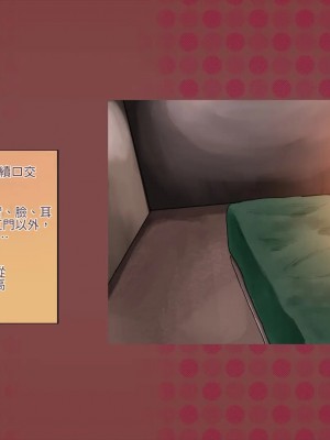 [サークルめでをい (めでをい)] 寝取られネネさん その4 ～カノジョが快感に溺れ堕ちる時 [Minz繁體中文機翻]_153