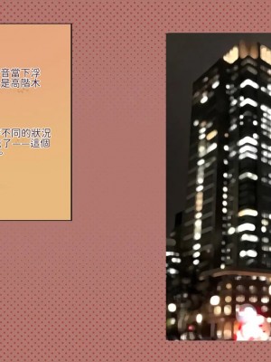 [サークルめでをい (めでをい)] 寝取られネネさん その4 ～カノジョが快感に溺れ堕ちる時 [Minz繁體中文機翻]_164