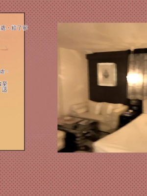 [サークルめでをい (めでをい)] 寝取られネネさん その4 ～カノジョが快感に溺れ堕ちる時 [Minz繁體中文機翻]_256