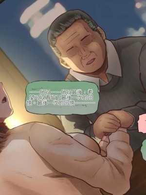 [サークルめでをい (めでをい)] 寝取られネネさん その4 ～カノジョが快感に溺れ堕ちる時 [Minz繁體中文機翻]_201