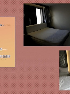 [サークルめでをい (めでをい)] 寝取られネネさん その4 ～カノジョが快感に溺れ堕ちる時 [Minz繁體中文機翻]_277