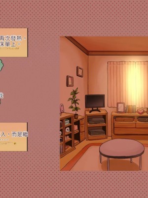 [サークルめでをい (めでをい)] 寝取られネネさん その4 ～カノジョが快感に溺れ堕ちる時 [Minz繁體中文機翻]_121