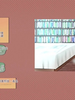 [サークルめでをい (めでをい)] 寝取られネネさん その4 ～カノジョが快感に溺れ堕ちる時 [Minz繁體中文機翻]_072