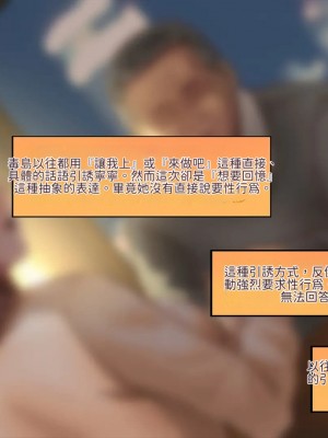 [サークルめでをい (めでをい)] 寝取られネネさん その4 ～カノジョが快感に溺れ堕ちる時 [Minz繁體中文機翻]_202