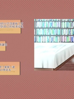 [サークルめでをい (めでをい)] 寝取られネネさん その4 ～カノジョが快感に溺れ堕ちる時 [Minz繁體中文機翻]_074