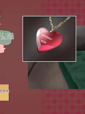 [サークルめでをい (めでをい)] 寝取られネネさん その4 ～カノジョが快感に溺れ堕ちる時 [Minz繁體中文機翻]_031