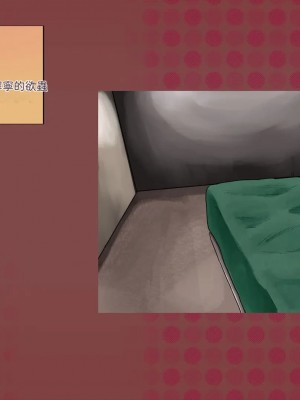 [サークルめでをい (めでをい)] 寝取られネネさん その4 ～カノジョが快感に溺れ堕ちる時 [Minz繁體中文機翻]_048