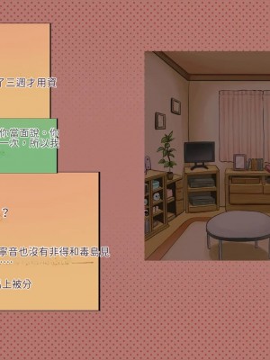 [サークルめでをい (めでをい)] 寝取られネネさん その4 ～カノジョが快感に溺れ堕ちる時 [Minz繁體中文機翻]_190