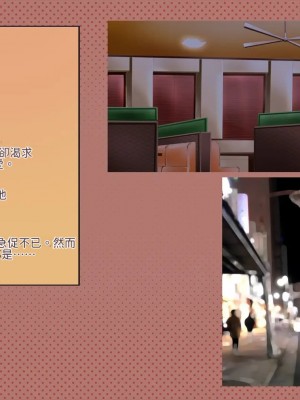 [サークルめでをい (めでをい)] 寝取られネネさん その4 ～カノジョが快感に溺れ堕ちる時 [Minz繁體中文機翻]_163