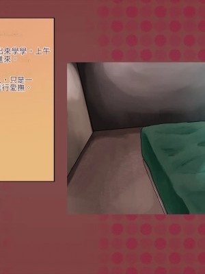 [サークルめでをい (めでをい)] 寝取られネネさん その4 ～カノジョが快感に溺れ堕ちる時 [Minz繁體中文機翻]_131