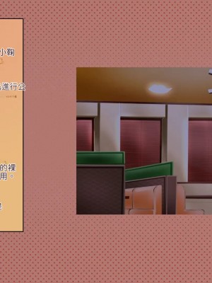 [サークルめでをい (めでをい)] 寝取られネネさん その4 ～カノジョが快感に溺れ堕ちる時 [Minz繁體中文機翻]_066