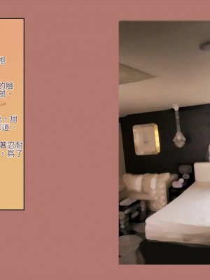 [サークルめでをい (めでをい)] 寝取られネネさん その4 ～カノジョが快感に溺れ堕ちる時 [Minz繁體中文機翻]_292