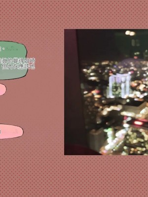 [サークルめでをい (めでをい)] 寝取られネネさん その4 ～カノジョが快感に溺れ堕ちる時 [Minz繁體中文機翻]_167