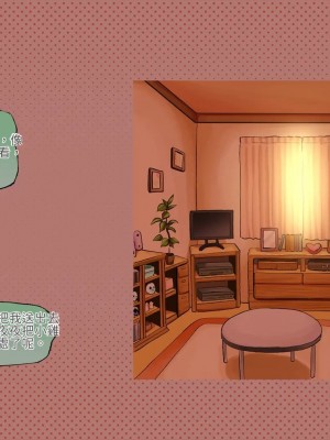 [サークルめでをい (めでをい)] 寝取られネネさん その4 ～カノジョが快感に溺れ堕ちる時 [Minz繁體中文機翻]_120