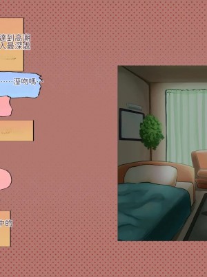 [サークルめでをい (めでをい)] 寝取られネネさん その4 ～カノジョが快感に溺れ堕ちる時 [Minz繁體中文機翻]_187