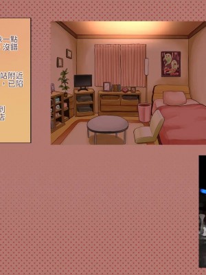 [サークルめでをい (めでをい)] 寝取られネネさん その4 ～カノジョが快感に溺れ堕ちる時 [Minz繁體中文機翻]_217