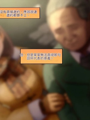 [サークルめでをい (めでをい)] 寝取られネネさん その4 ～カノジョが快感に溺れ堕ちる時 [Minz繁體中文機翻]_211