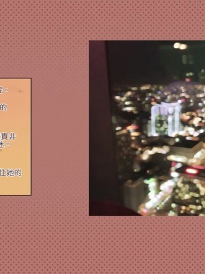 [サークルめでをい (めでをい)] 寝取られネネさん その4 ～カノジョが快感に溺れ堕ちる時 [Minz繁體中文機翻]_166