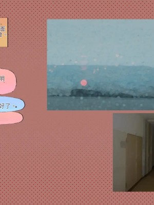 [サークルめでをい (めでをい)] 寝取られネネさん その4 ～カノジョが快感に溺れ堕ちる時 [Minz繁體中文機翻]_215