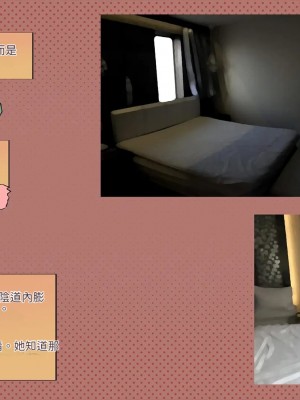 [サークルめでをい (めでをい)] 寝取られネネさん その4 ～カノジョが快感に溺れ堕ちる時 [Minz繁體中文機翻]_278