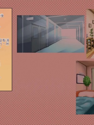 [サークルめでをい (めでをい)] 寝取られネネさん その4 ～カノジョが快感に溺れ堕ちる時 [Minz繁體中文機翻]_008