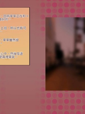 [サークルめでをい (めでをい)] 寝取られネネさん その4 ～カノジョが快感に溺れ堕ちる時 [Minz繁體中文機翻]_183