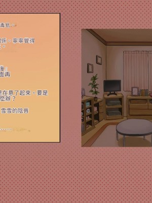 [サークルめでをい (めでをい)] 寝取られネネさん その4 ～カノジョが快感に溺れ堕ちる時 [Minz繁體中文機翻]_191