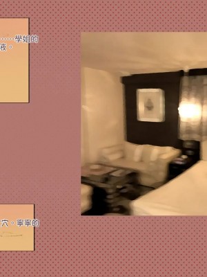 [サークルめでをい (めでをい)] 寝取られネネさん その4 ～カノジョが快感に溺れ堕ちる時 [Minz繁體中文機翻]_242