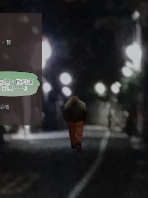 [サークルめでをい (めでをい)] 寝取られネネさん その4 ～カノジョが快感に溺れ堕ちる時 [Minz繁體中文機翻]_207