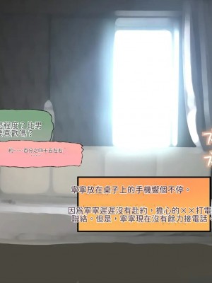 [サークルめでをい (めでをい)] 寝取られネネさん その4 ～カノジョが快感に溺れ堕ちる時 [Minz繁體中文機翻]_289