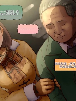 [サークルめでをい (めでをい)] 寝取られネネさん その4 ～カノジョが快感に溺れ堕ちる時 [Minz繁體中文機翻]_212