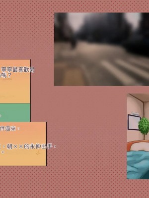 [サークルめでをい (めでをい)] 寝取られネネさん その4 ～カノジョが快感に溺れ堕ちる時 [Minz繁體中文機翻]_070