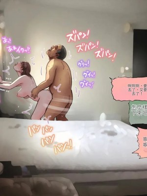 [サークルめでをい (めでをい)] 寝取られネネさん その4 ～カノジョが快感に溺れ堕ちる時 [Minz繁體中文機翻]_295