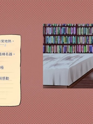 [サークルめでをい (めでをい)] 寝取られネネさん その4 ～カノジョが快感に溺れ堕ちる時 [Minz繁體中文機翻]_054