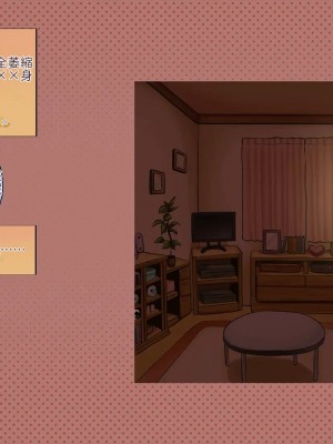 [サークルめでをい (めでをい)] 寝取られネネさん その4 ～カノジョが快感に溺れ堕ちる時 [Minz繁體中文機翻]_162