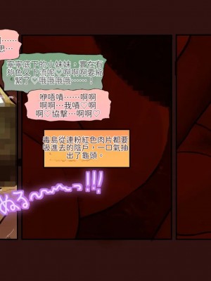 [サークルめでをい (めでをい)] 寝取られネネさん その4 ～カノジョが快感に溺れ堕ちる時 [Minz繁體中文機翻]_327