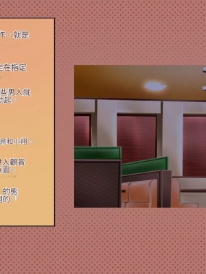 [サークルめでをい (めでをい)] 寝取られネネさん その4 ～カノジョが快感に溺れ堕ちる時 [Minz繁體中文機翻]_122