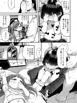 [けれの帝国 (けれの)] ロリえっち合法化したけど経験豊富な小学生は怖いので施設の幼女で筆下ろしして貰おっと!!_17